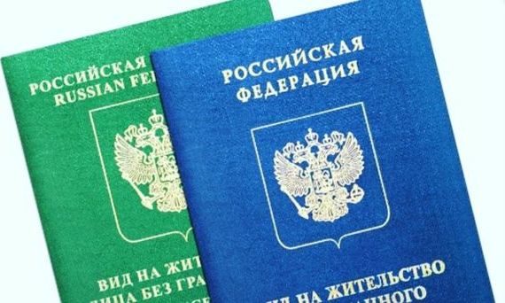 прописка в Межгорье